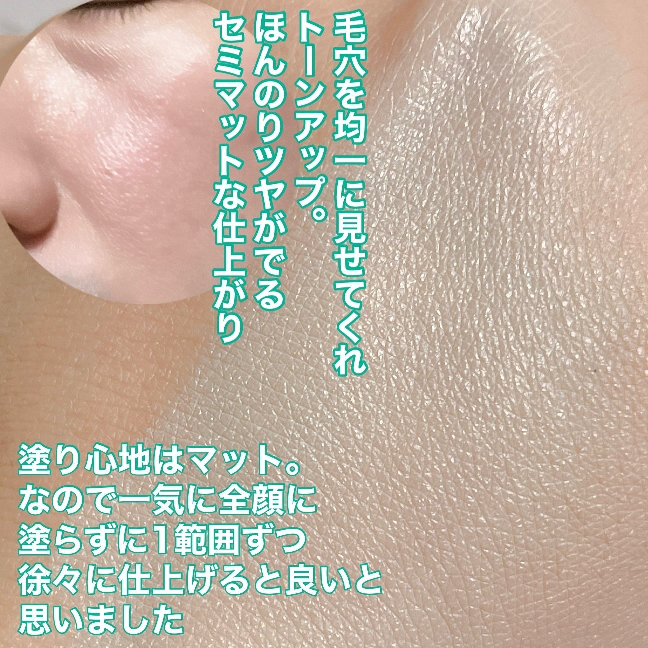 トーンステインカラーコレクティングプライマー/VDL/化粧下地を使ったクチコミ(3枚目)