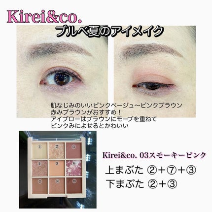 アイシャドウパレット/Kirei&co./アイシャドウパレットを使ったクチコミ(4枚目)