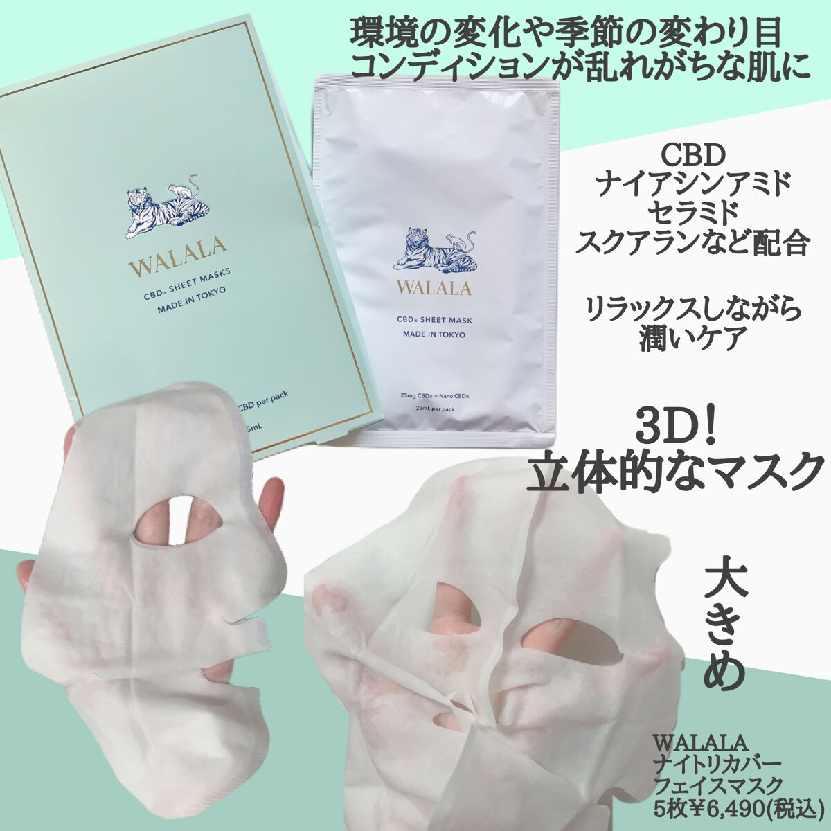 CBD ナイトリカバーフェイスマスク/WALALA/シートマスク・パックを使ったクチコミ（2枚目）