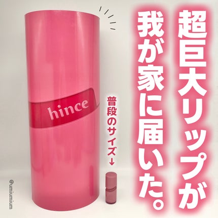 ロウグロウジェルティント/hince/リップティントを使ったクチコミ(1枚目)