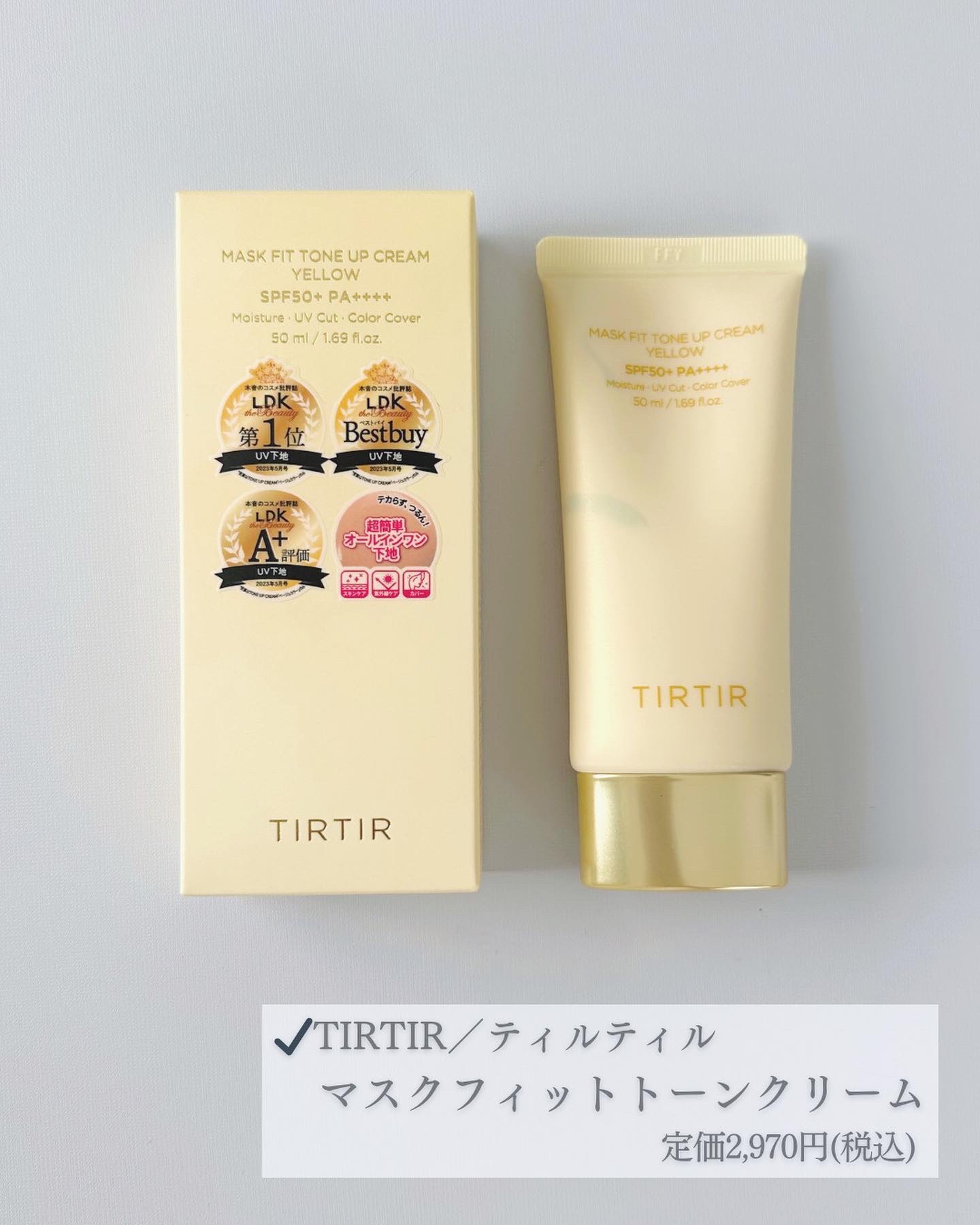 マスクフィットトーンアップクリーム/TIRTIR(ティルティル)/化粧下地を使ったクチコミ（2枚目）