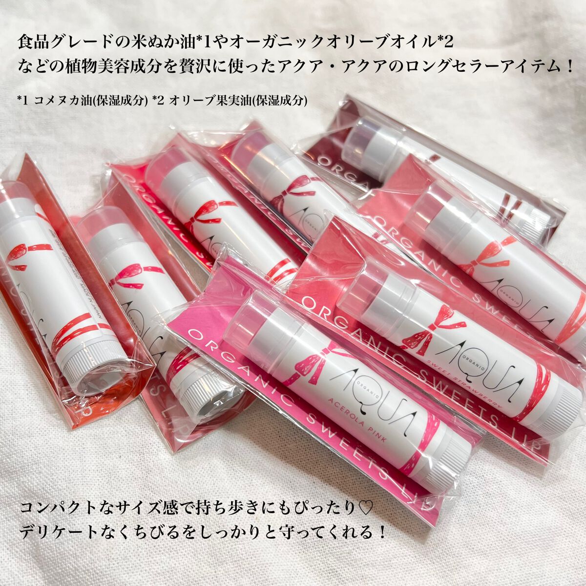 オーガニックスイーツリップ 03 アップルレッド/アクア・アクア/リップケアを使ったクチコミ（2枚目）