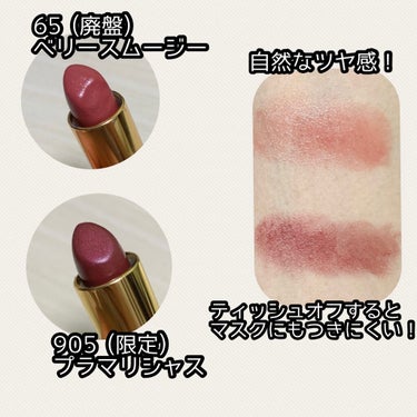 スーパー ラストラス リップスティック/REVLON/口紅を使ったクチコミ（2枚目）