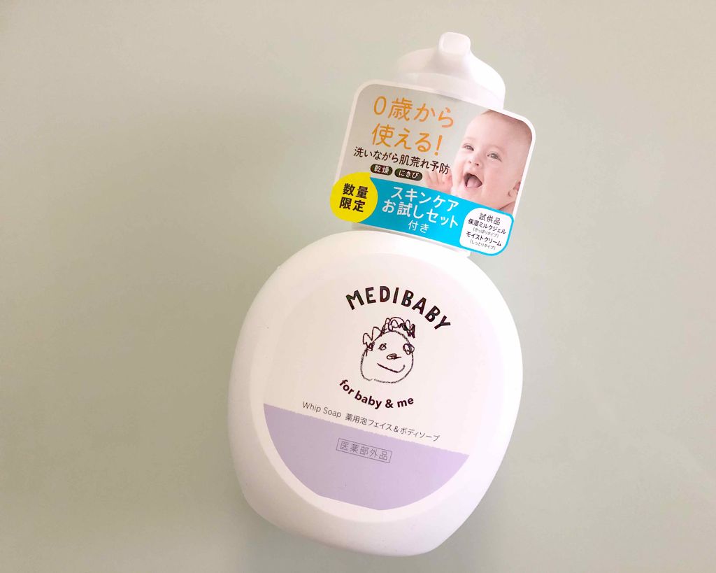 薬用泡フェイス&ボディソープ/MEDIBABY/泡洗顔を使ったクチコミ（1枚目）