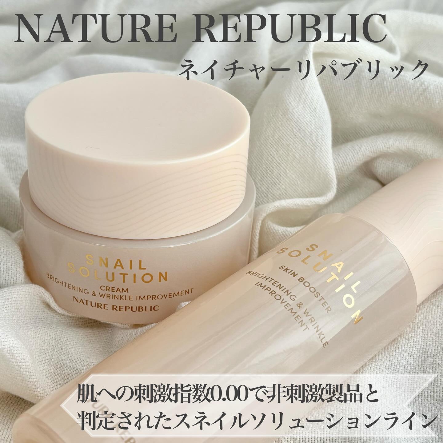 スネイルソリューションクリーム/ネイチャーリパブリック/フェイスクリームを使ったクチコミ（1枚目）