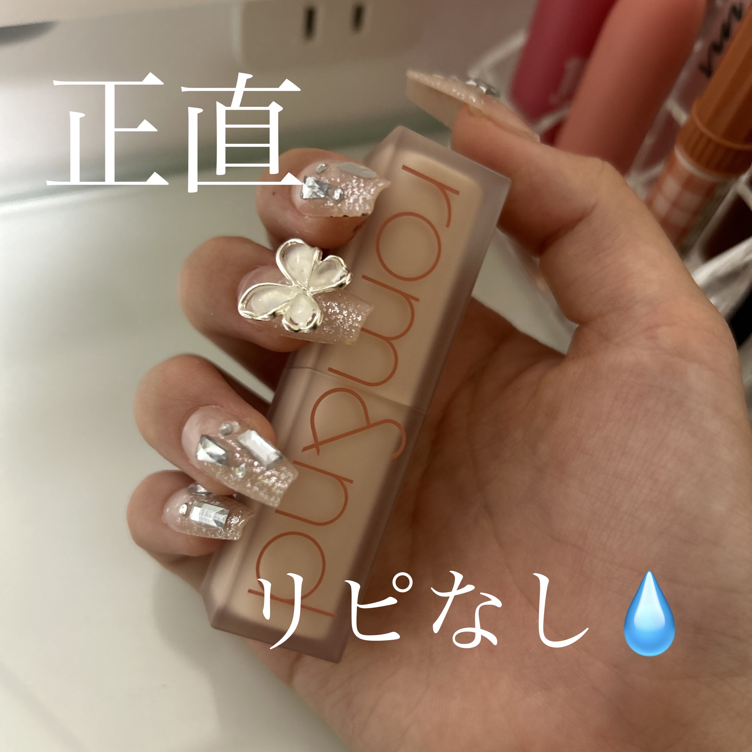 ゼロマットリップスティック/rom&nd/口紅を使ったクチコミ（1枚目）