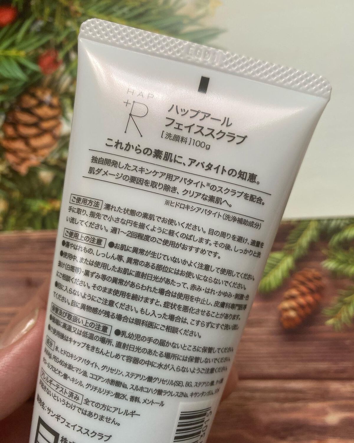 フェイススクラブ /HAP+R/スクラブ・ゴマージュを使ったクチコミ(4枚目)