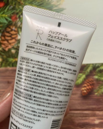 フェイススクラブ /HAP+R/スクラブ・ゴマージュを使ったクチコミ(4枚目)