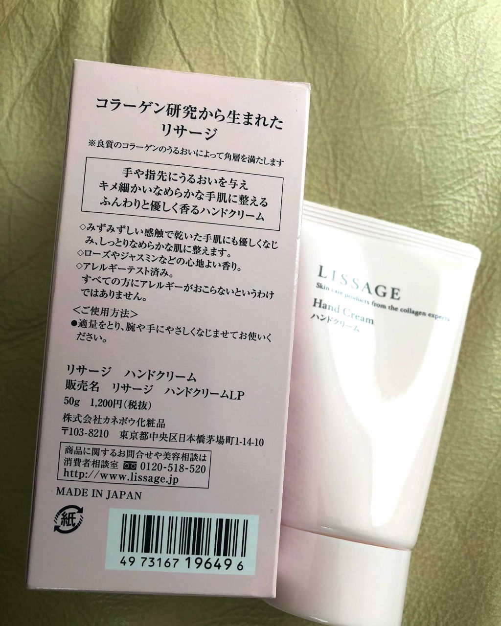 リサージ ハンドクリーム/リサージ/ハンドクリームを使ったクチコミ(2枚目)