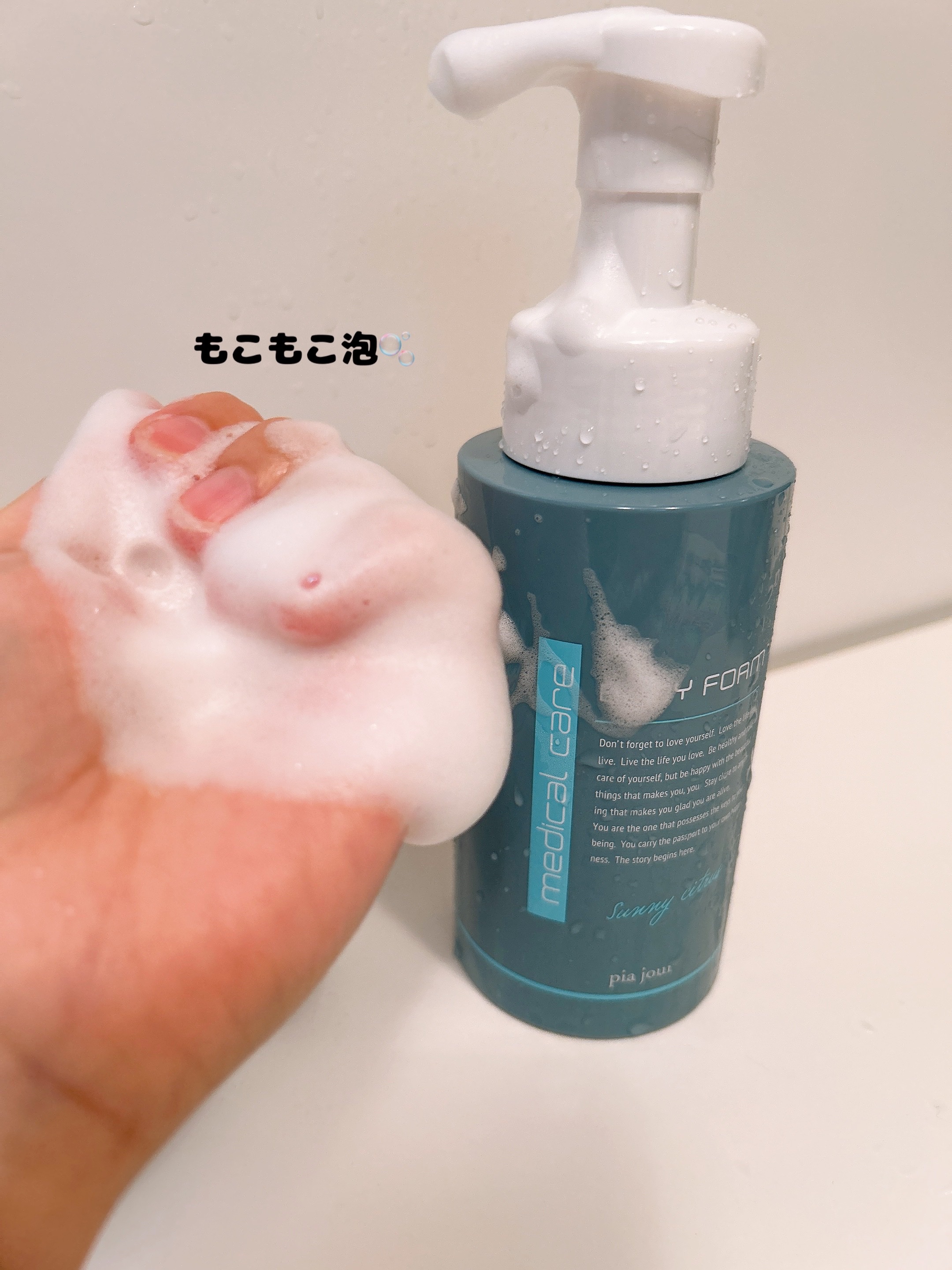ピアジュール　 メディカルボディフォーム/pia jour/ボディソープを使ったクチコミ（1枚目）