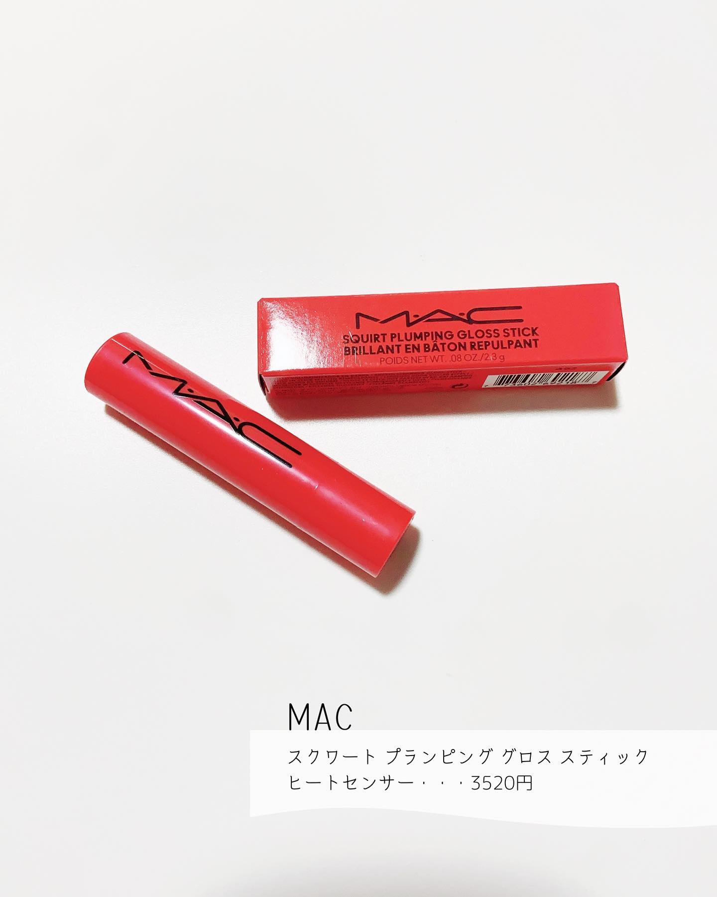 スクワート プランピング グロス スティック ヒートセンサー/M・A・C/リップバームを使ったクチコミ（2枚目）