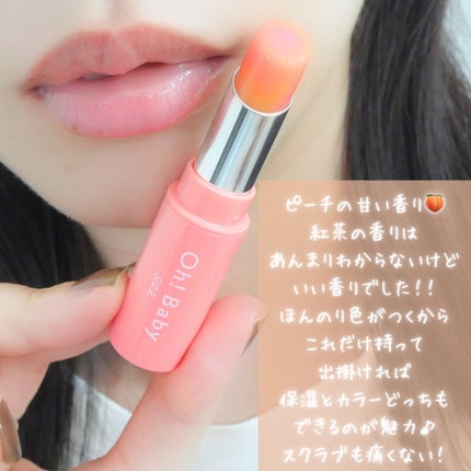 Oh!Baby スクラブリップバーム PT (ピーチティーの香り)/ハウス オブ ローゼ/リップスクラブを使ったクチコミ(6枚目)