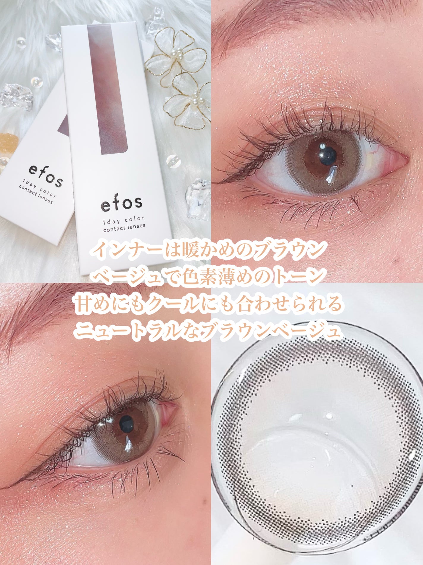 ごんす@YouTube始めました on LIPS 「《12月5日発売エフォス新色❤︎》エフォス様とのタイアップです..」(6枚目)