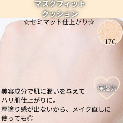 マスクフィットクッション/TIRTIR(ティルティル)/クッションファンデーションを使ったクチコミ(7枚目)