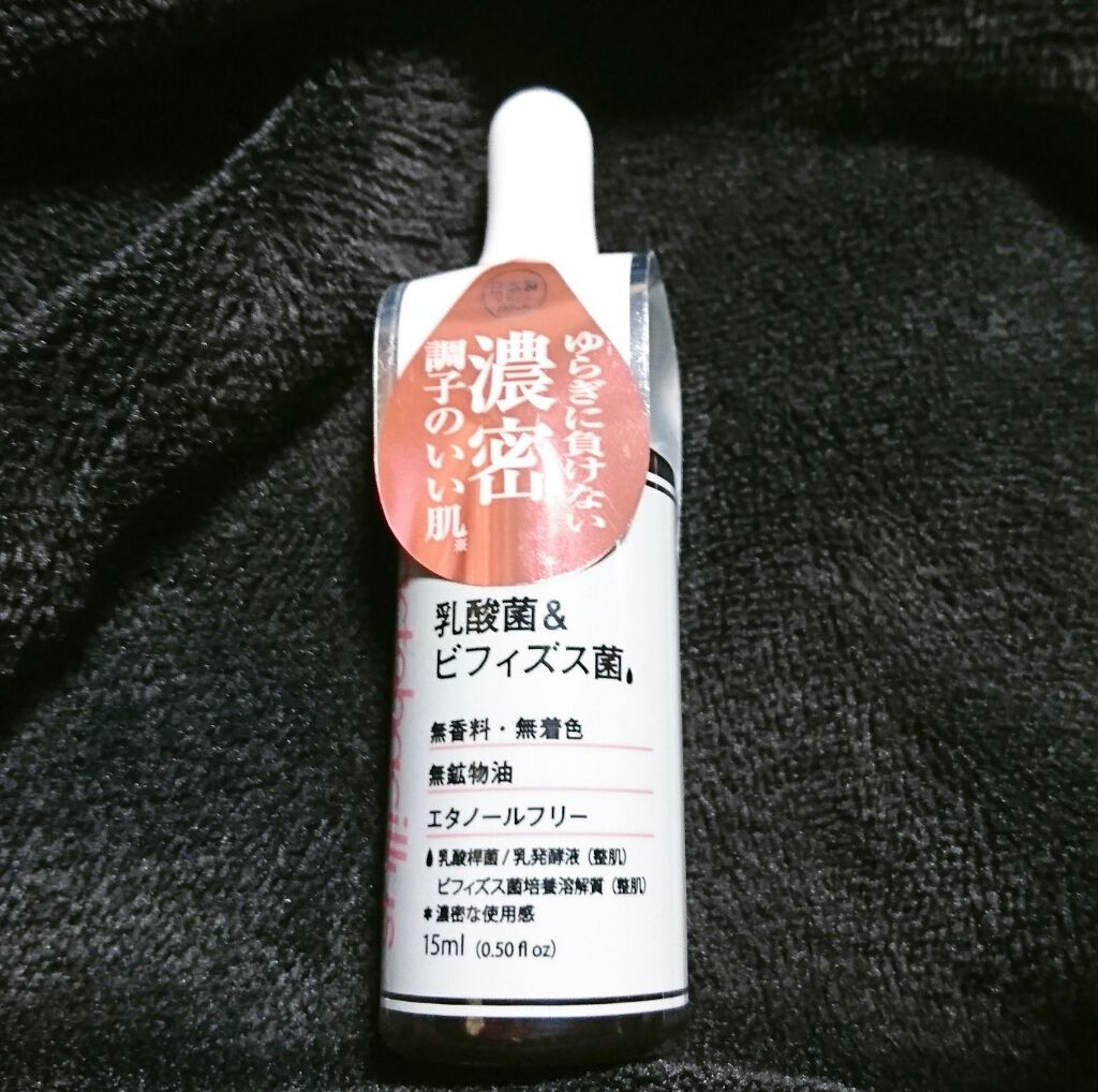 D濃密美容液 LA 乳酸菌&ビフィズス菌/DAISO/美容液を使ったクチコミ(1枚目)