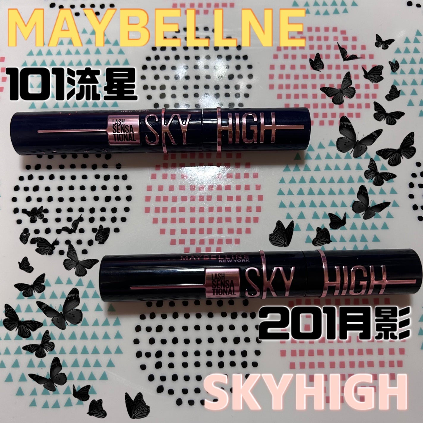 スカイハイ コスミックブラスト/MAYBELLINE NEW YORK/マスカラを使ったクチコミ(1枚目)
