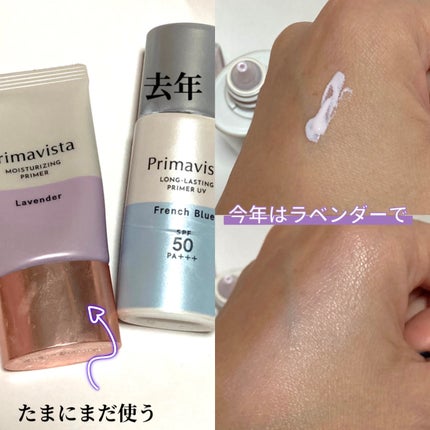 プリマヴィスタ スキンプロテクトベース 皮脂くずれ防止 UV50/プリマヴィスタ/化粧下地を使ったクチコミ(2枚目)