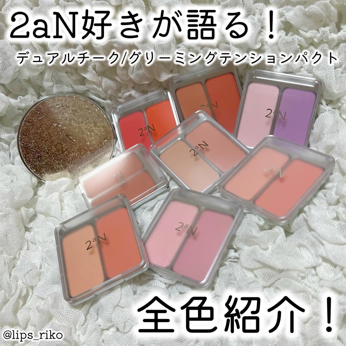 グリーミングテンションパクト/2aN/クリーム・エマルジョンファンデーションを使ったクチコミ(1枚目)