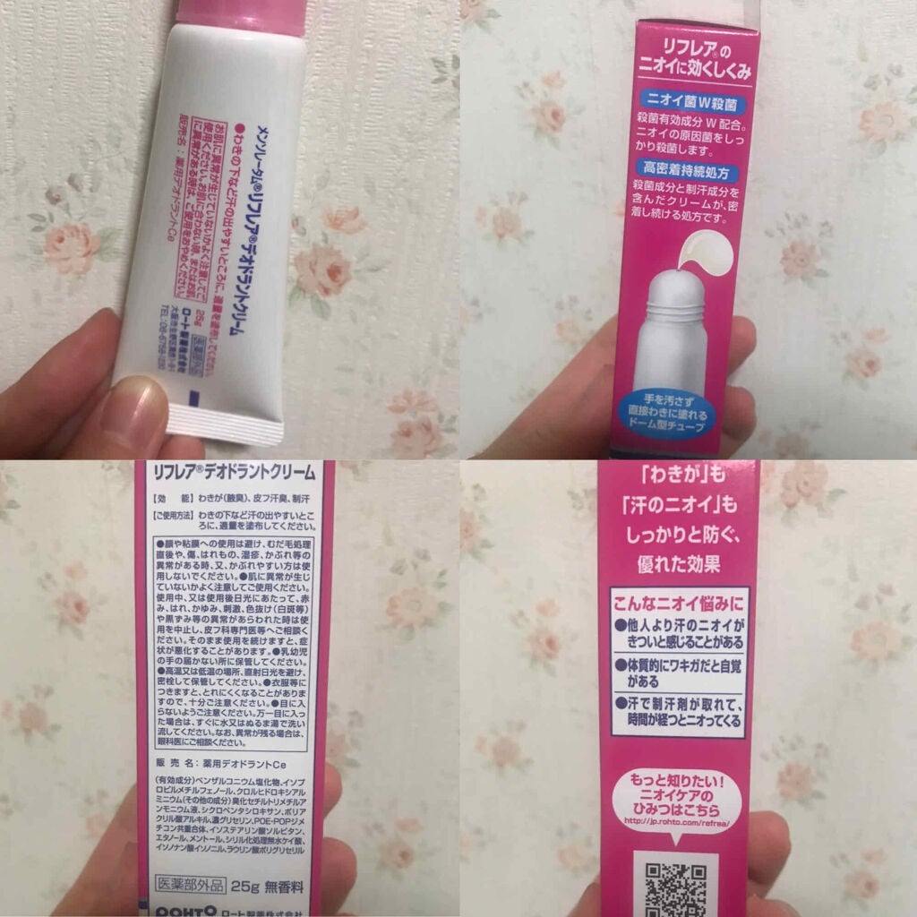 メンソレータム リフレア デオドラントクリーム/リフレア/デオドラント・制汗剤を使ったクチコミ(2枚目)