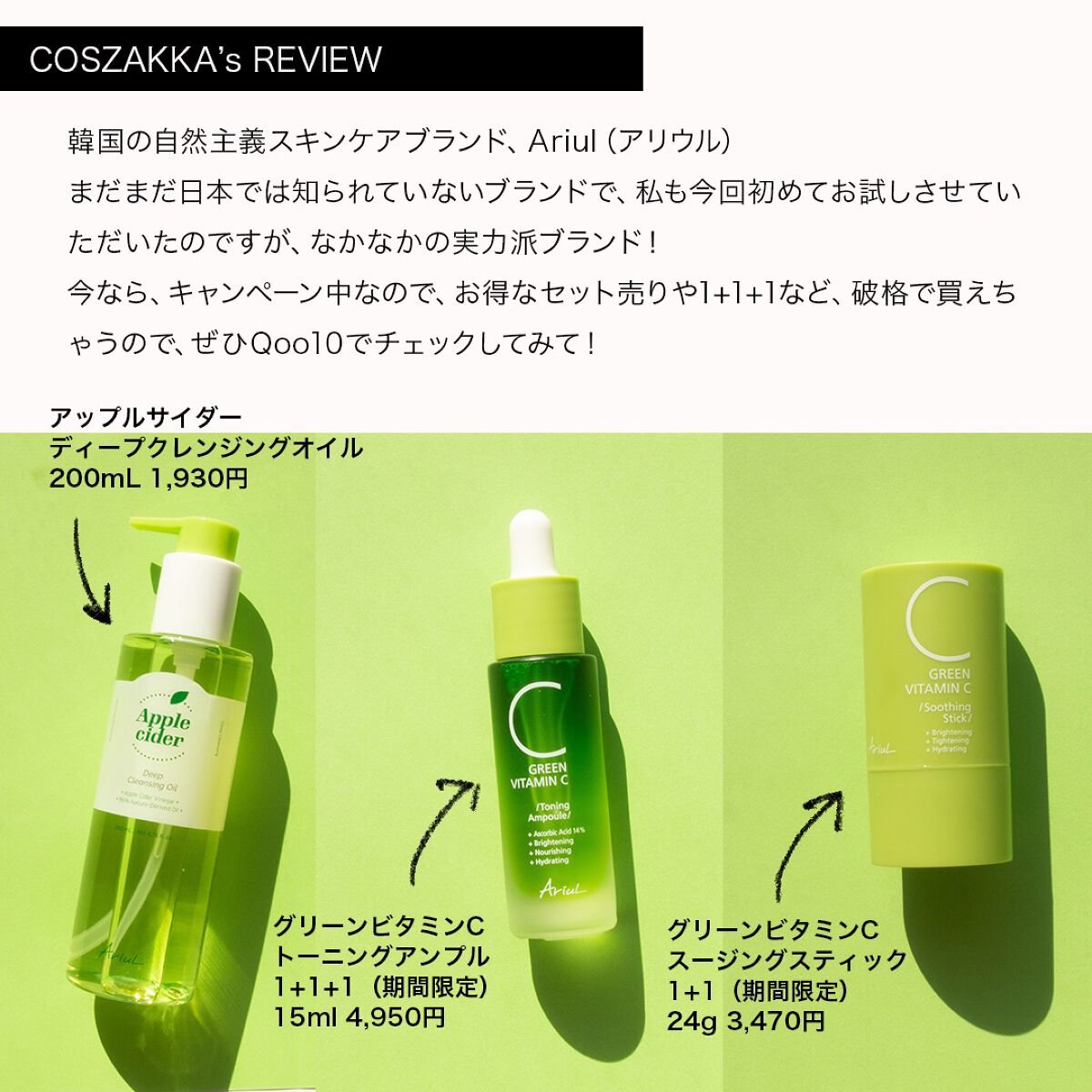 を使ったクチコミ（2枚目）