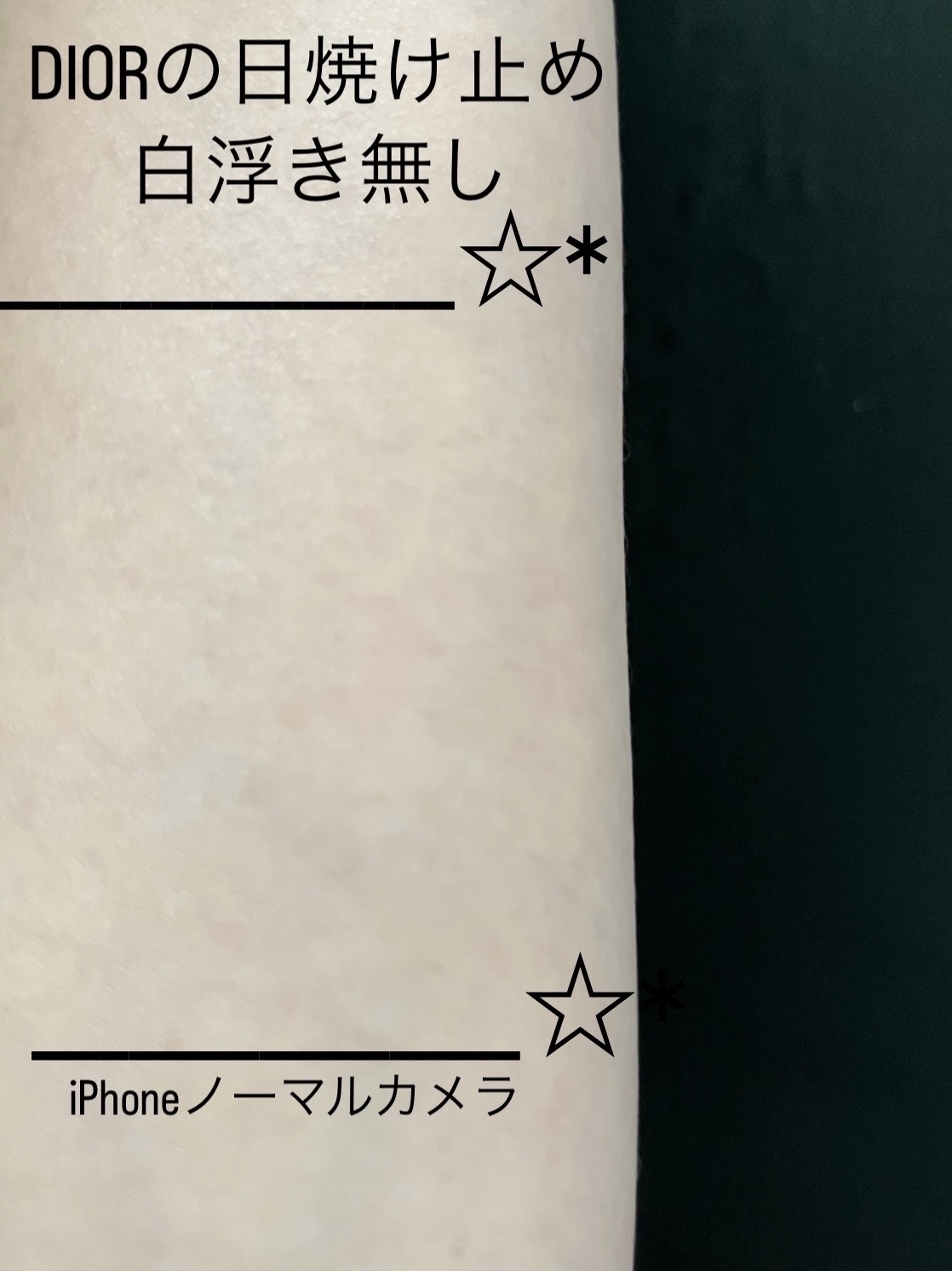 【旧】スノー アルティメット ＵＶシールド 50＋/Dior/日焼け止めミルクを使ったクチコミ（2枚目）