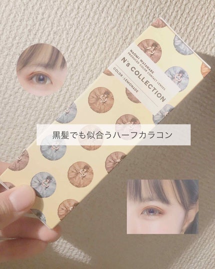 N’s COLLECTION 1day/N’s COLLECTION/ワンデー(1DAY)カラコンを使ったクチコミ(1枚目)