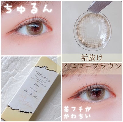 TOPARDS 1day ハニーアンバー/TOPARDS/ワンデー(1DAY)カラコンを使ったクチコミ(1枚目)