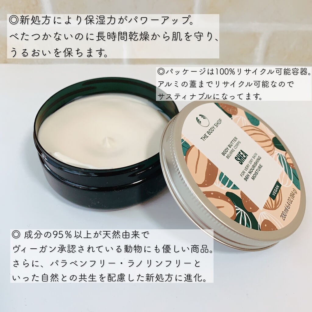 ボディバター シア/THE BODY SHOP/ボディクリームを使ったクチコミ(2枚目)
