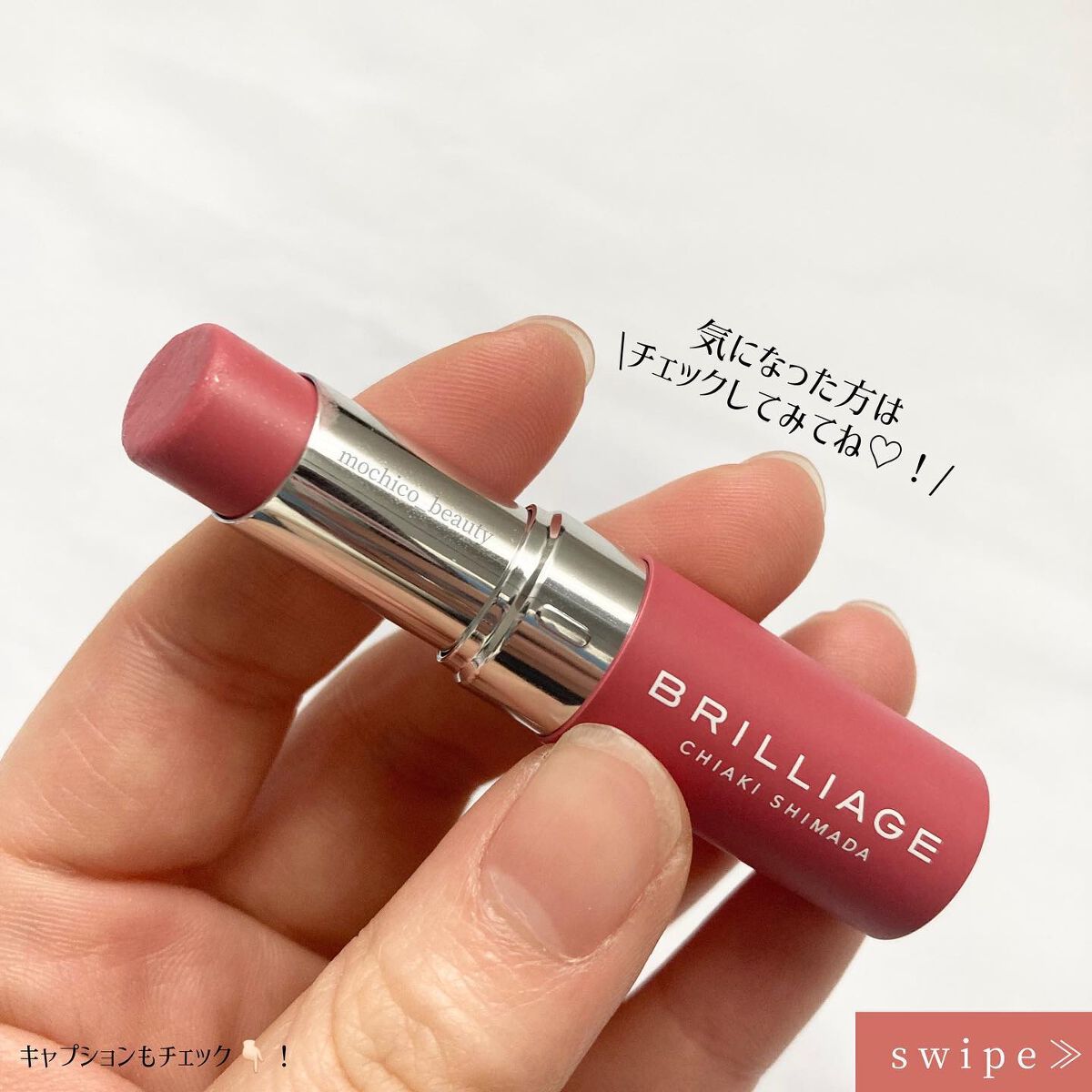 ジューシー プランパー リップス/ブリリアージュ/リッププランパーを使ったクチコミ(5枚目)