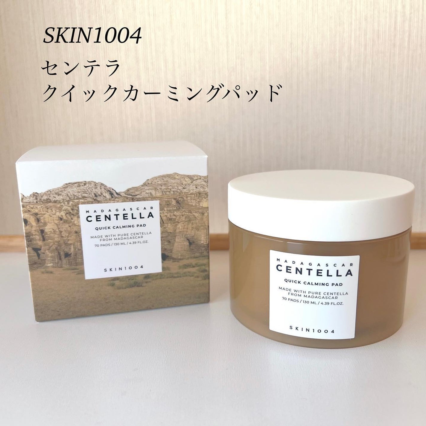 センテラ クイックカーミングパッド/SKIN1004/トナーパッドを使ったクチコミ(1枚目)