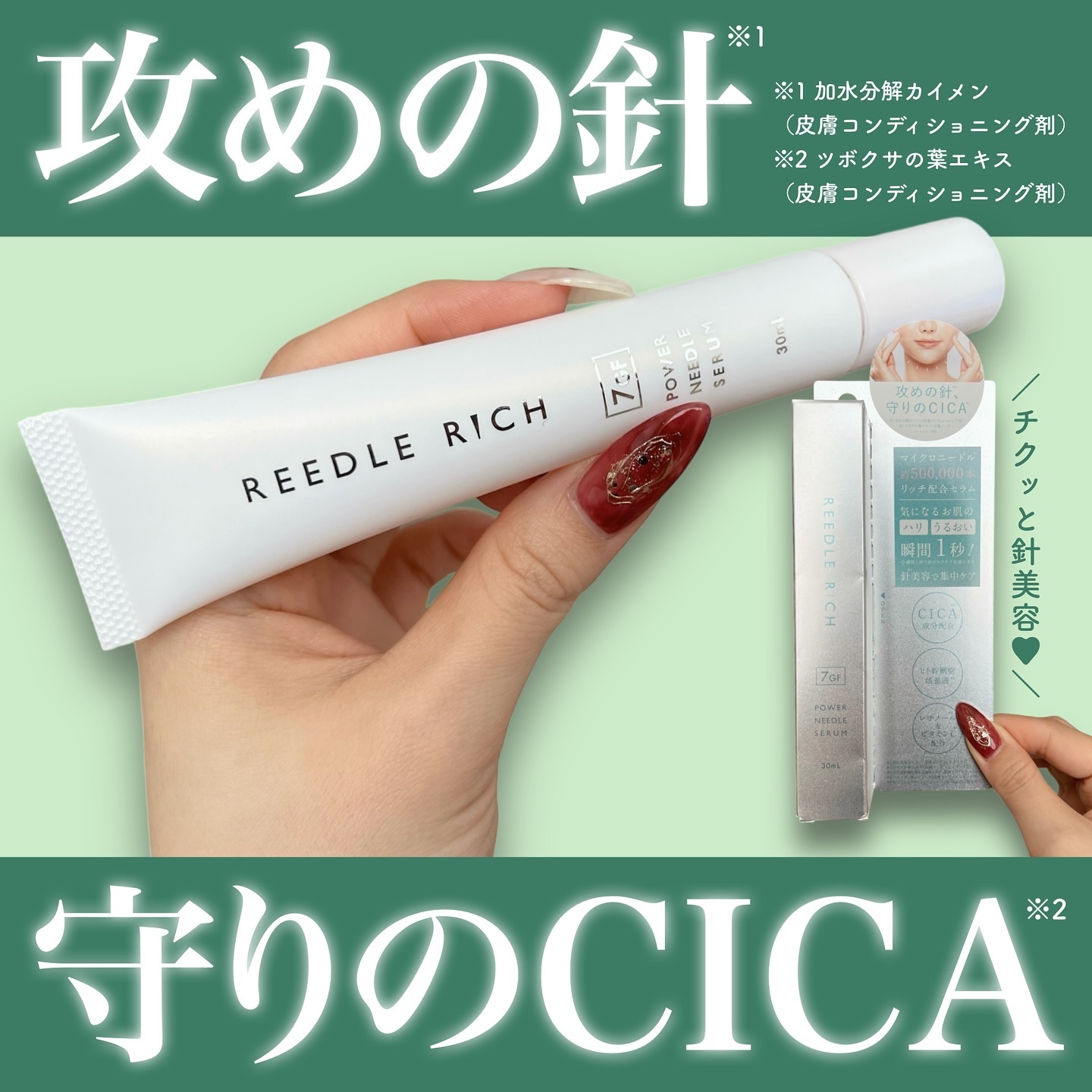 リードルリッチ パワーニードルセラム/REEDLE RICH/美容液を使ったクチコミ（1枚目）