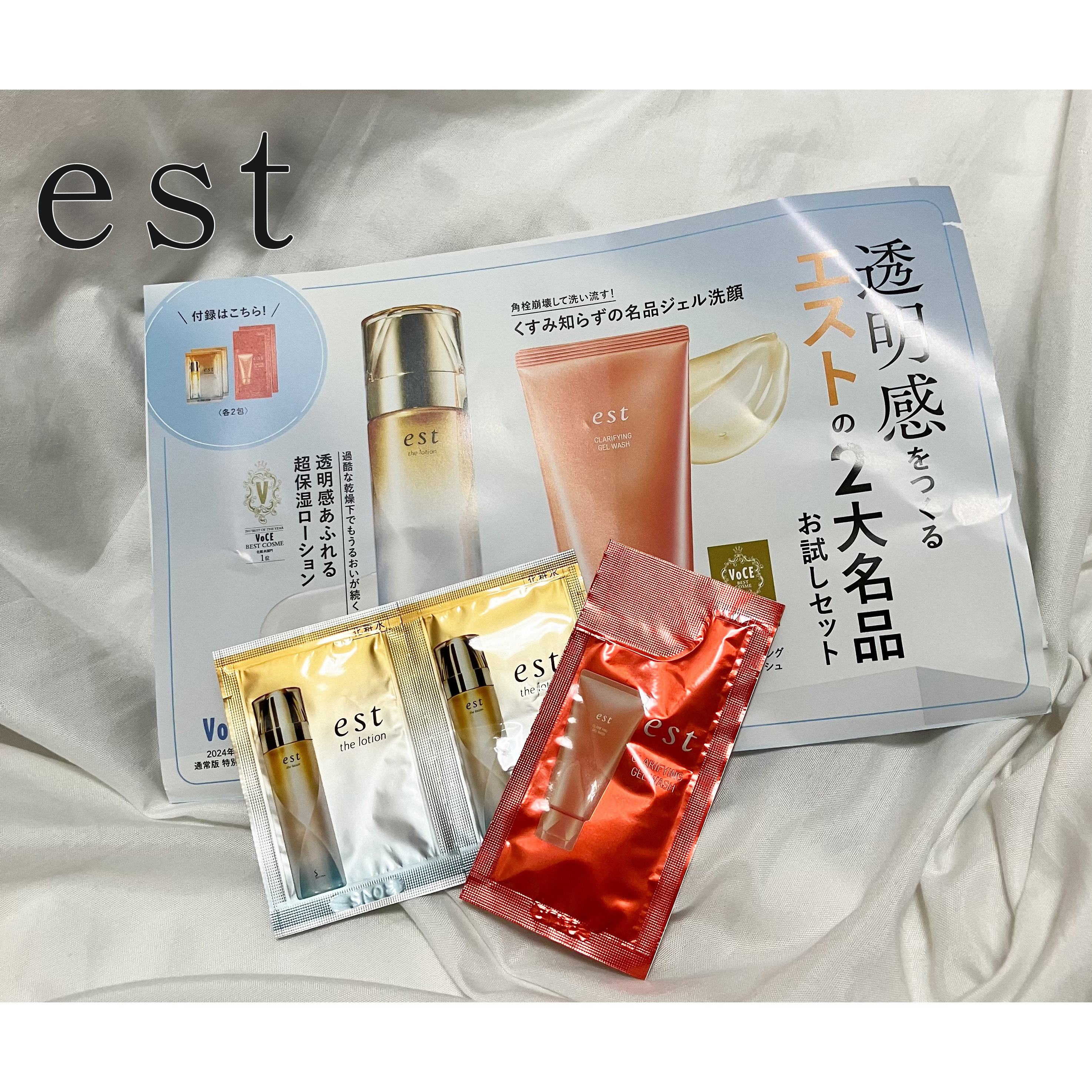 エスト ザ ローション/est/化粧水を使ったクチコミ（1枚目）