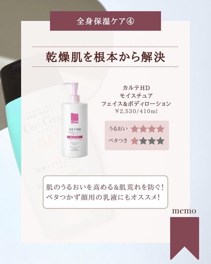 スキンミルク(しっとり)/ニベア/ボディミルクを使ったクチコミ(6枚目)