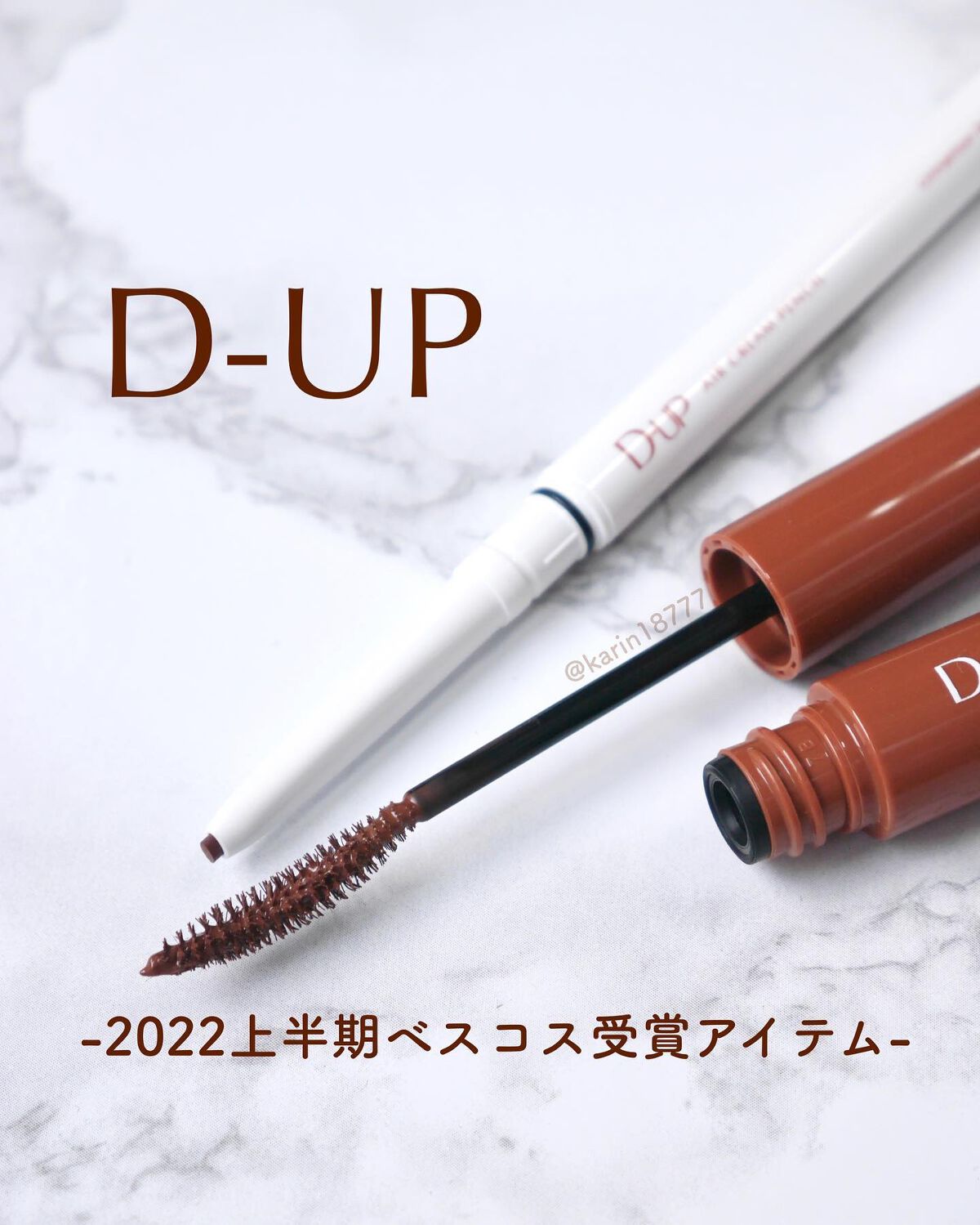 パーフェクトエクステンション マスカラ for カール/D-UP/マスカラを使ったクチコミ(1枚目)