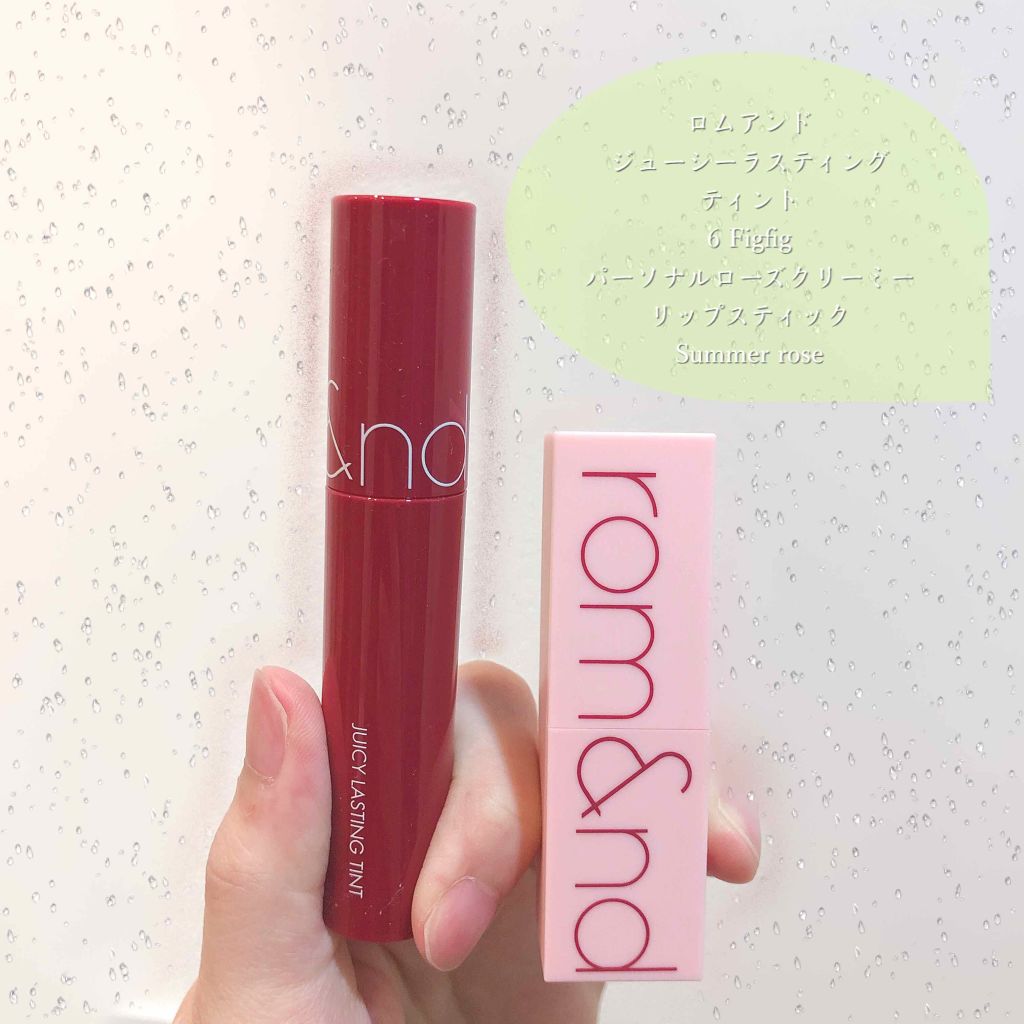 ジューシーラスティングティント/rom&nd/リップティントを使ったクチコミ（1枚目）