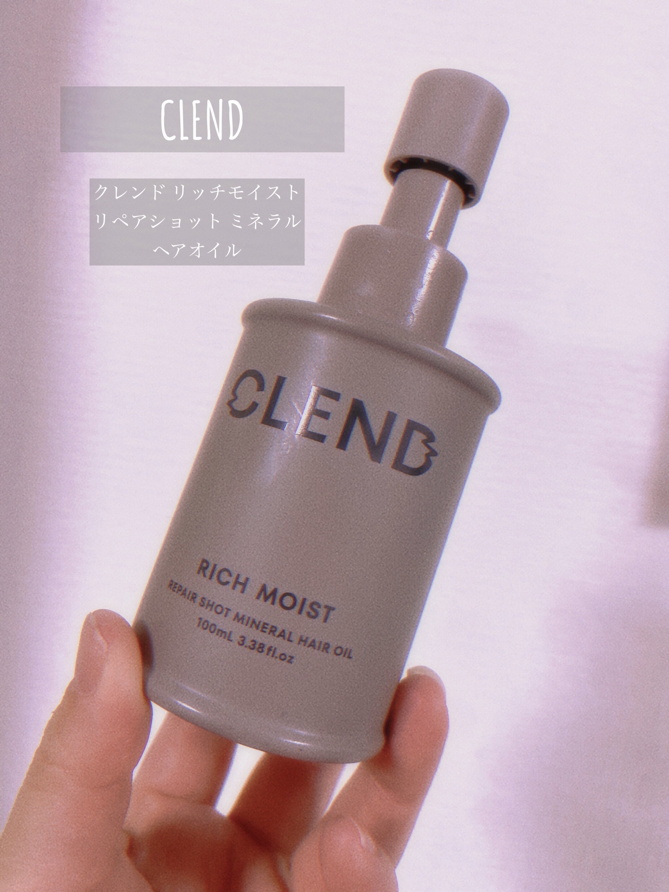 クレンド リッチモイスト リペアショット ミネラル ヘアオイル/CLEND/ヘアオイルを使ったクチコミ（1枚目）