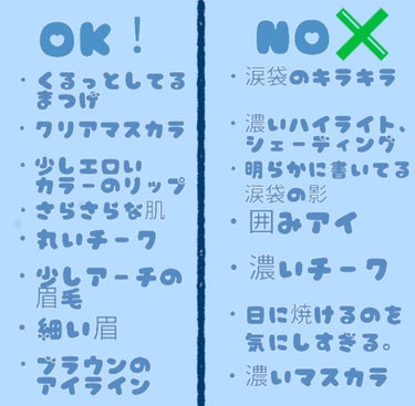 gumi🐧　フォロバします！ on LIPS 「開いてくれてありがとうございます！こんにちは！今回は、男子ウケ..」（3枚目）