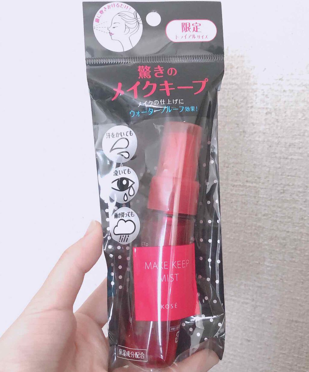 メイク キープ ミスト/コーセーコスメニエンス/フィックスミストを使ったクチコミ（2枚目）