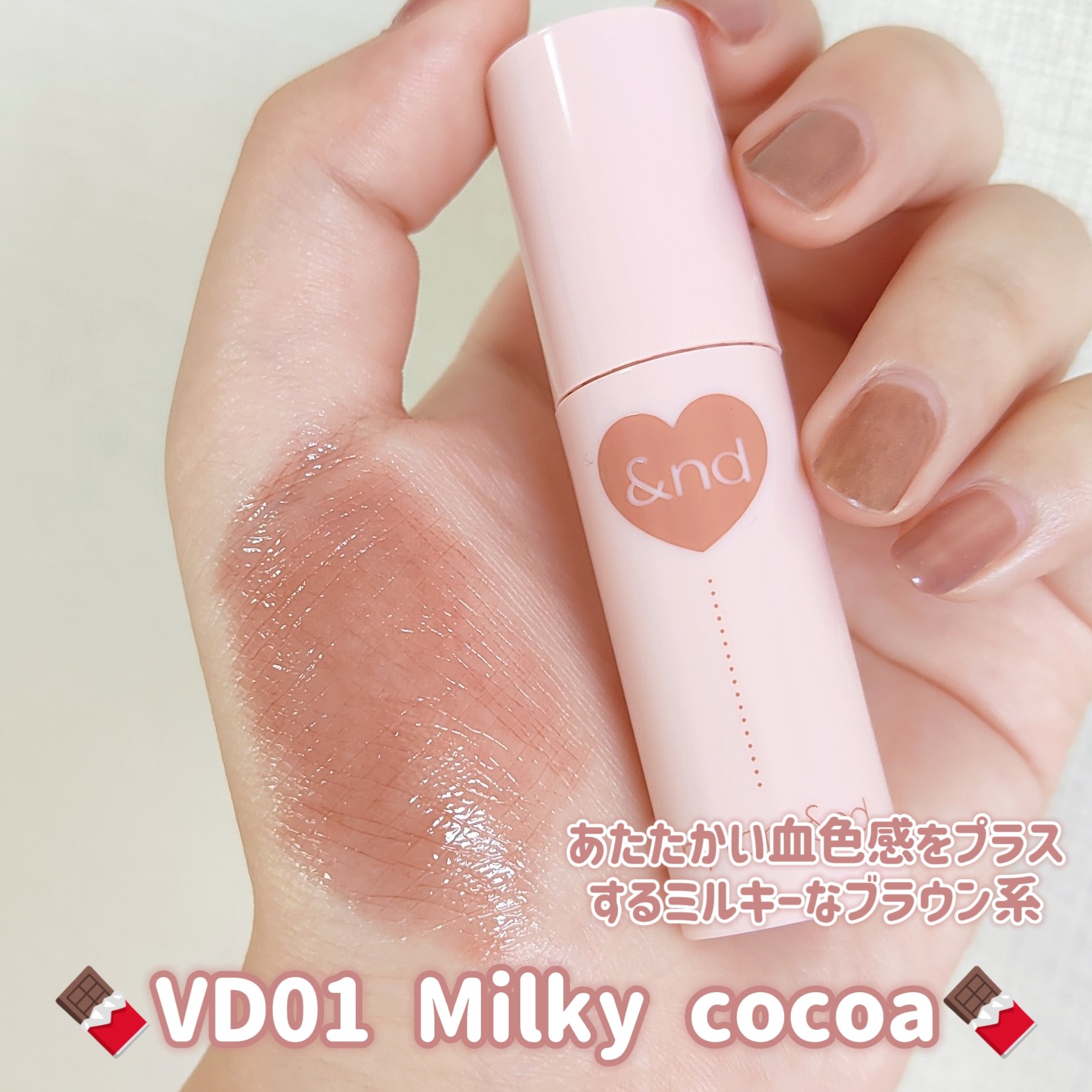 アンドバイロムアンド　グラッシーボムティント/&nd by rom&nd/リップティントを使ったクチコミ（3枚目）