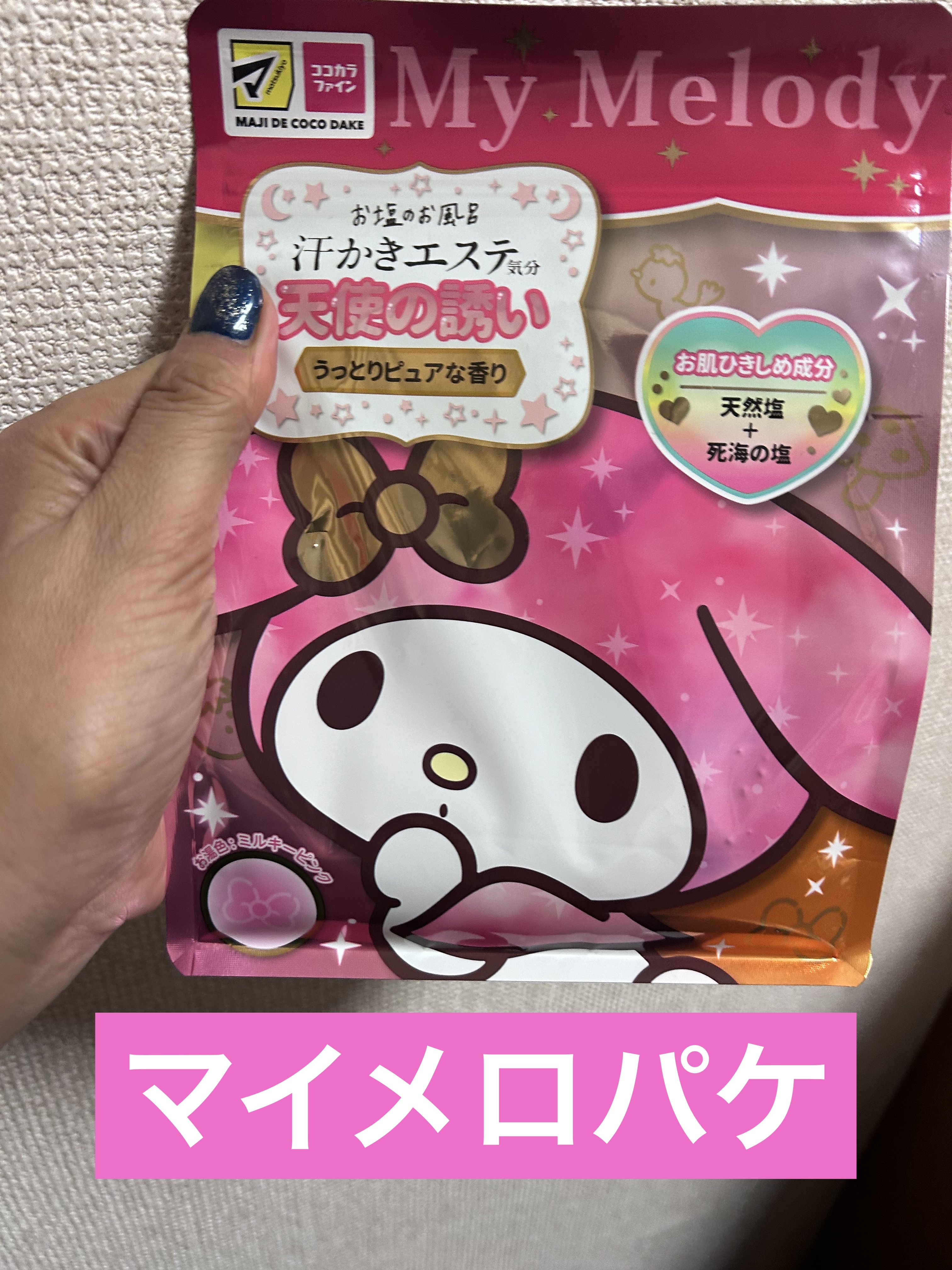 汗かきエステ気分 天使の誘い/マックス/無機塩系入浴剤を使ったクチコミ（1枚目）
