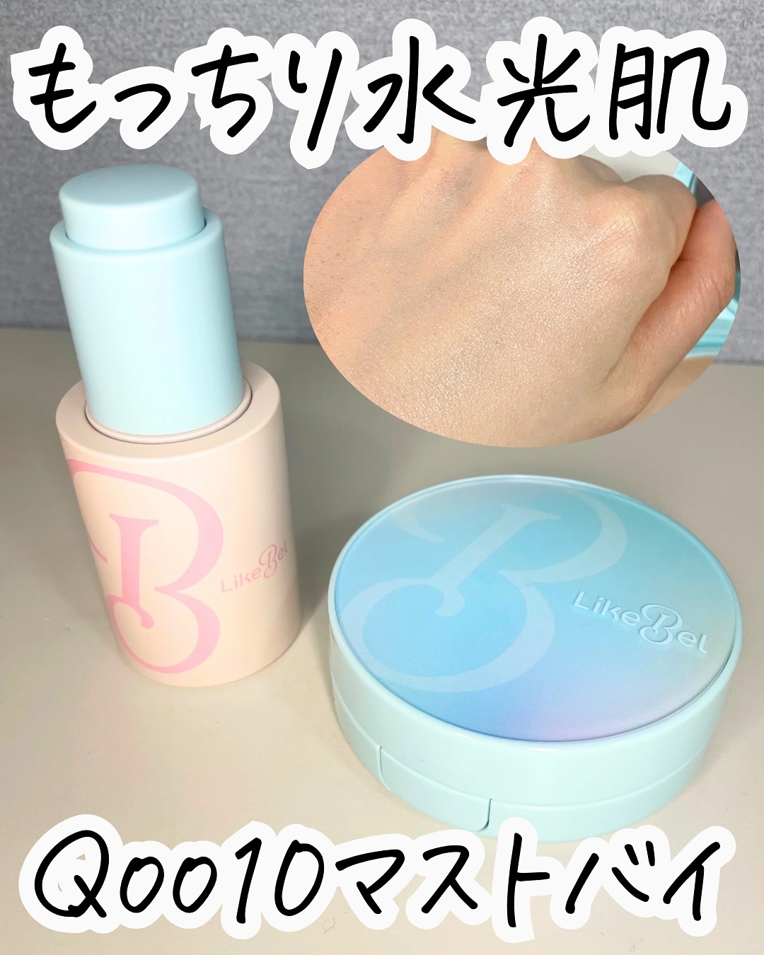 Glow me mesh cushion /Likebel/クッションファンデーションを使ったクチコミ（1枚目）