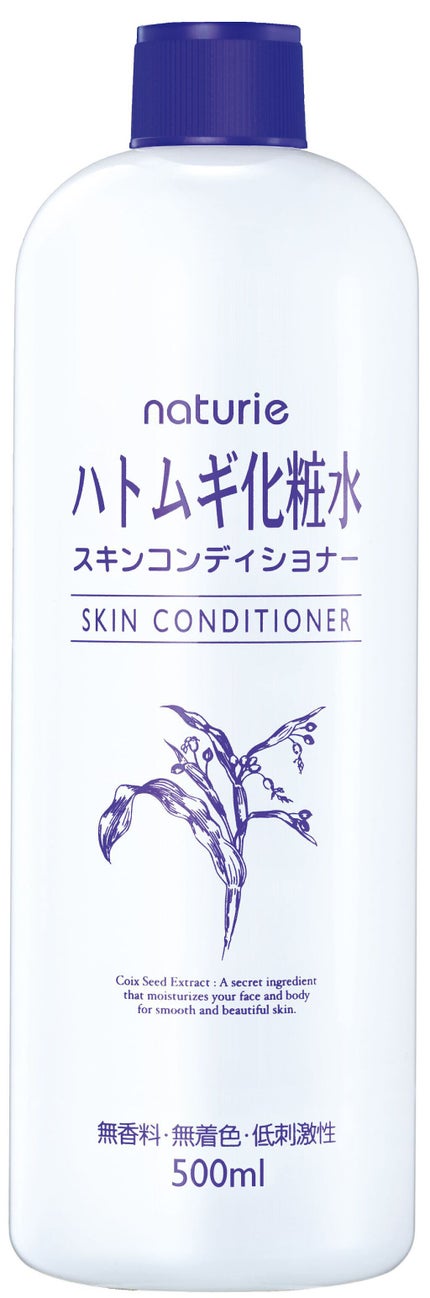 ハトムギ化粧水(ナチュリエ スキンコンディショナー R )/ナチュリエ/化粧水を使ったクチコミ(1枚目)