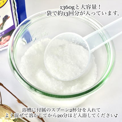 薬用入浴剤 ティールズ EP ソルト ラベンダーの香り/ティールズ/無機塩系入浴剤を使ったクチコミ(3枚目)