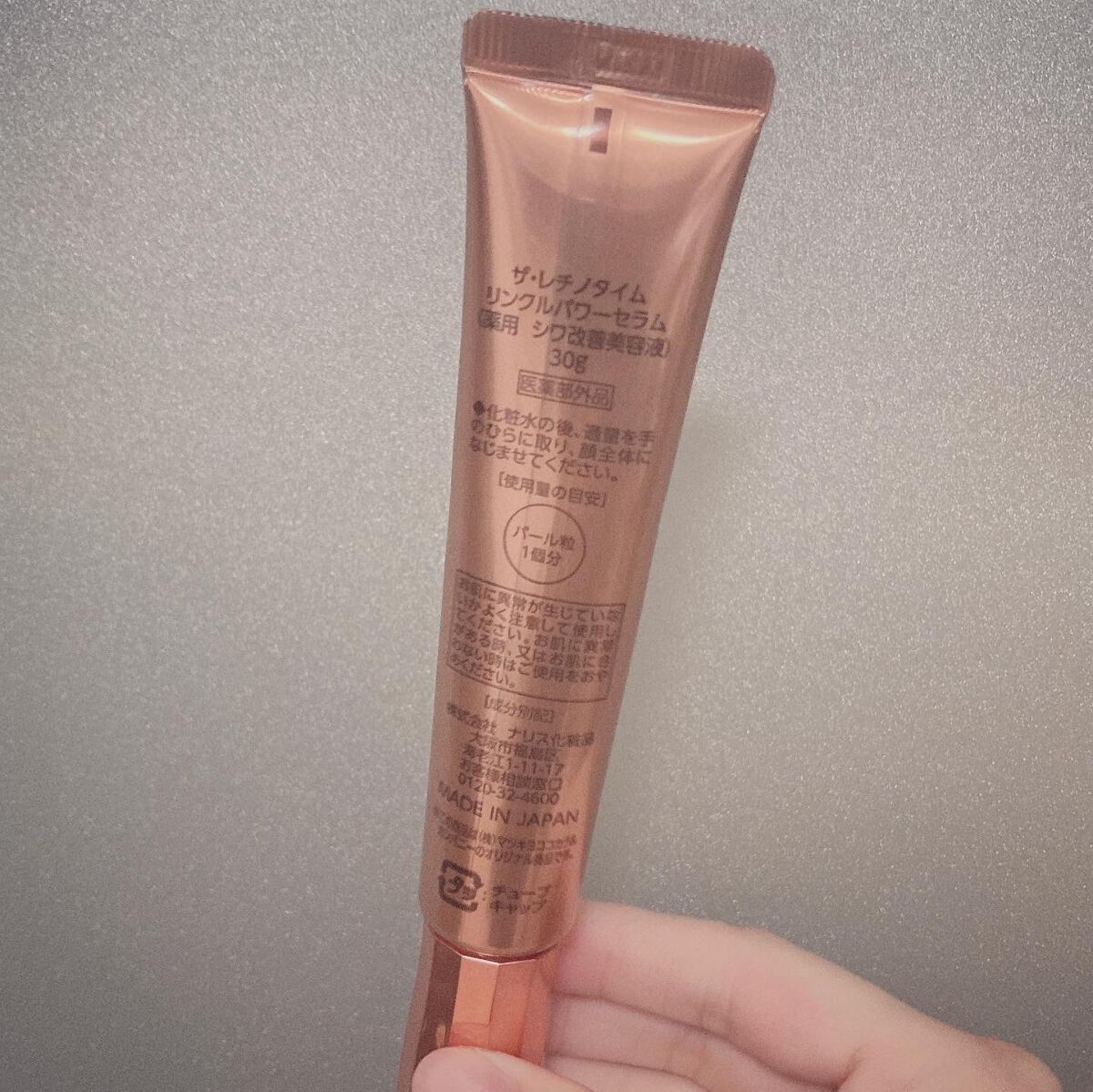 リンクルパワーセラム/ザ・レチノタイム/美容液を使ったクチコミ(2枚目)