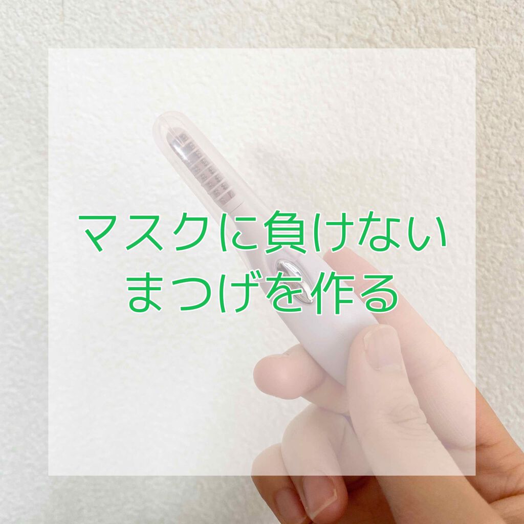 ミニホットアイラッシュカーラー/ニトリ/ホットビューラーを使ったクチコミ(1枚目)