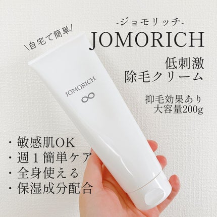 JOMORICH リムーバークリーム/ミリオナ化粧品/除毛クリームを使ったクチコミ(2枚目)