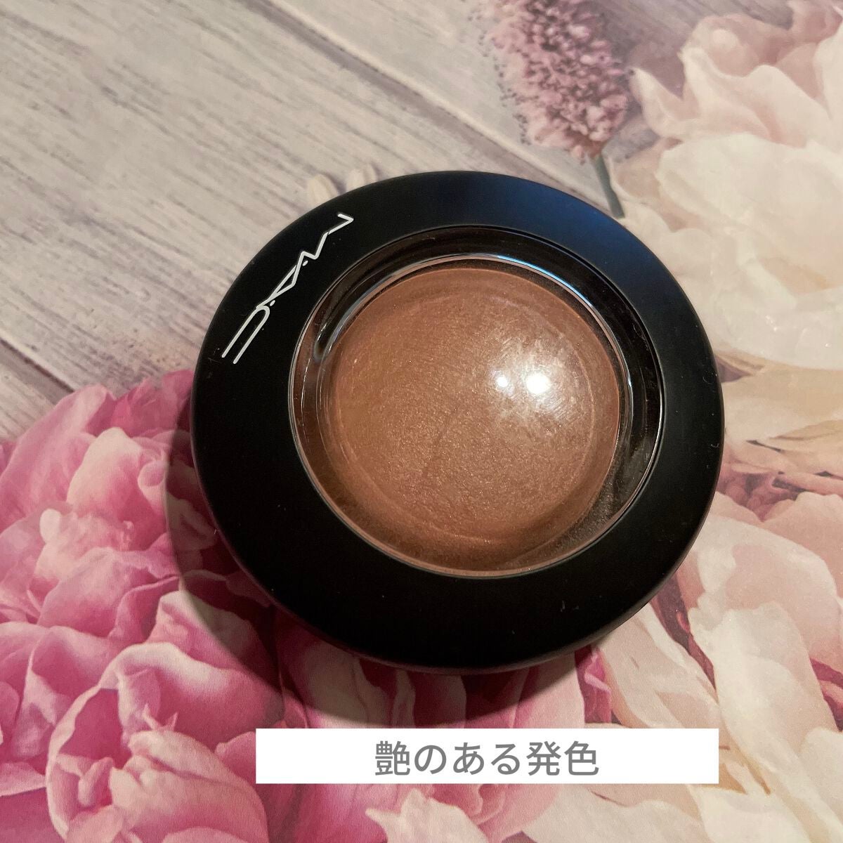 M·A·C ミネラライズ ブラッシュ/M・A・C/パウダーチークを使ったクチコミ(1枚目)