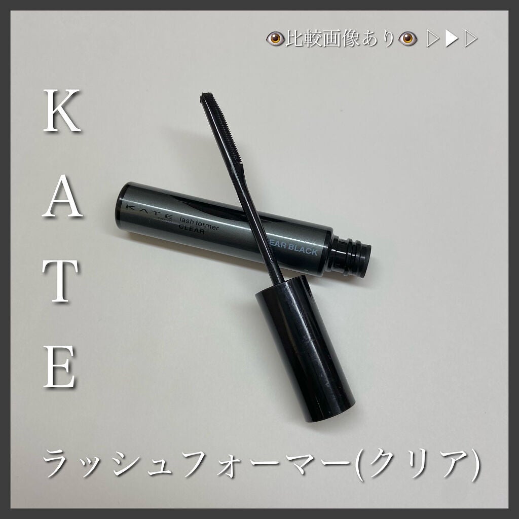 ラッシュフォーマー(クリア)/KATE/マスカラを使ったクチコミ(1枚目)