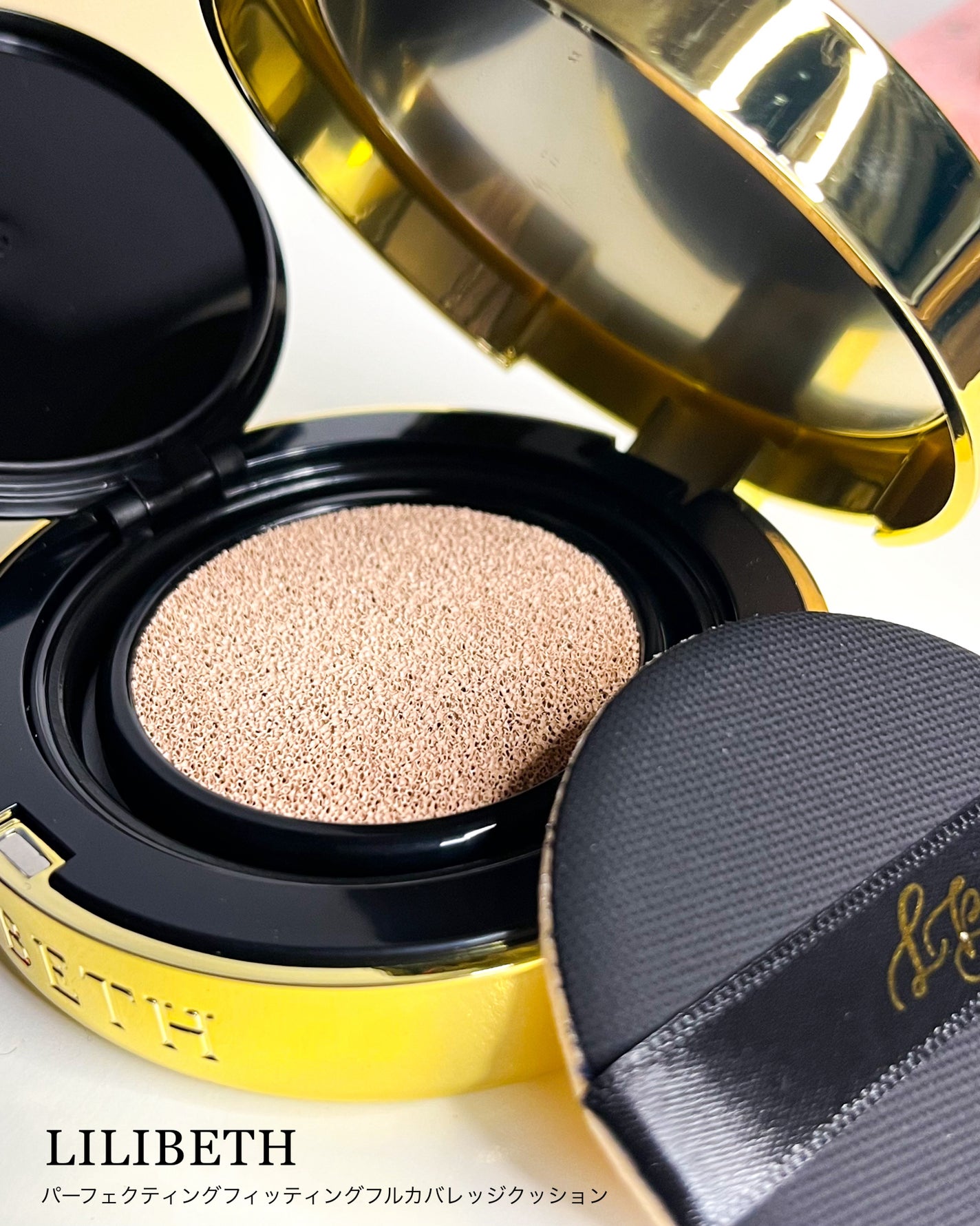 パーフェクティングフィッティング フルカバレッジクッション/LILIBETH/クッションファンデーションを使ったクチコミ(3枚目)