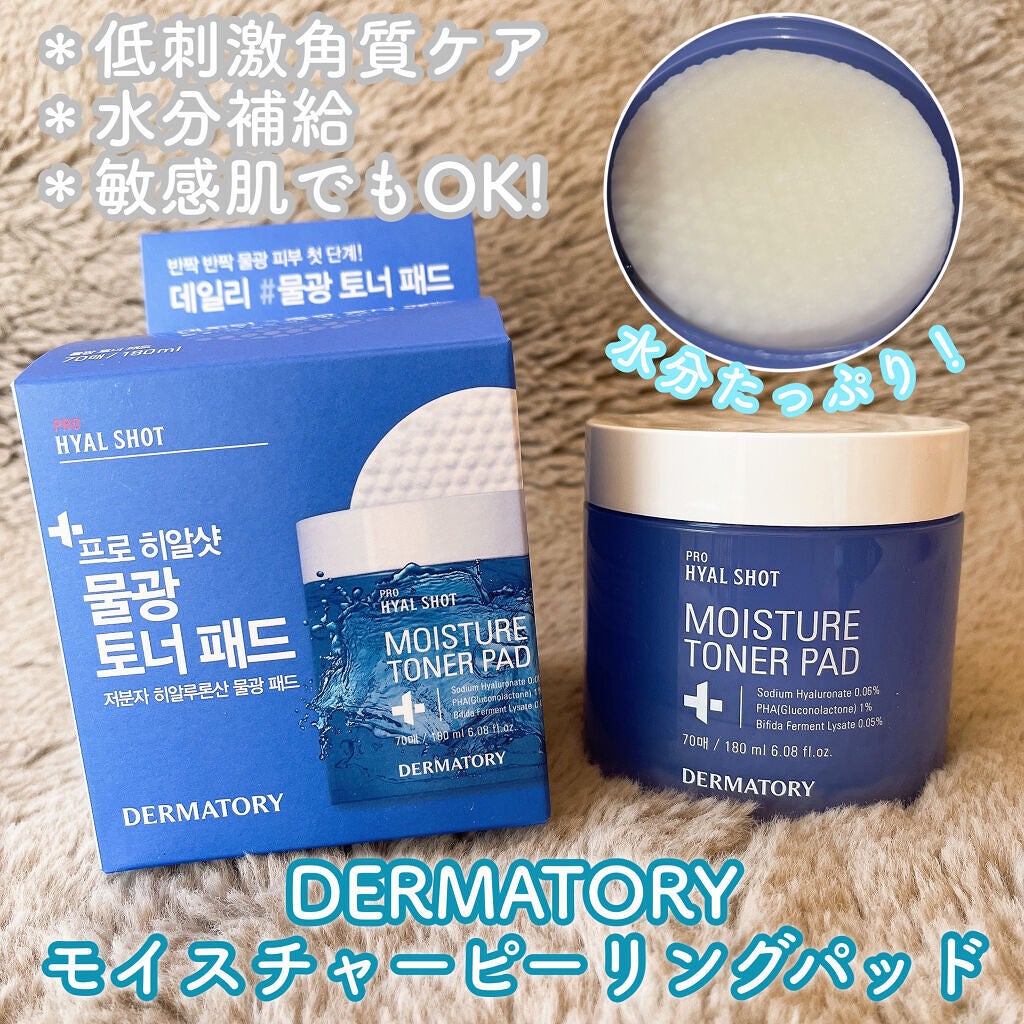 プロヒアルショット モイスチャーピーリングパッド/Dermatory/トナーパッドを使ったクチコミ(1枚目)